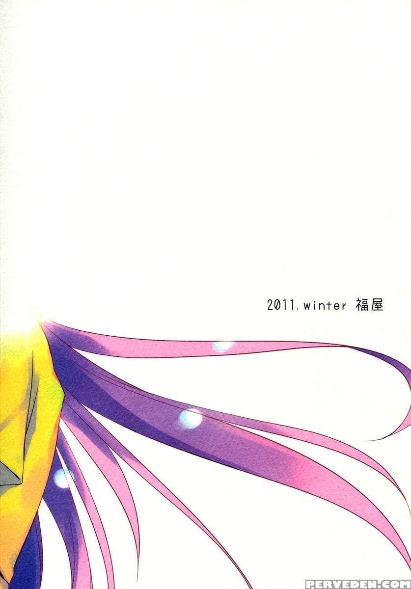 Nee, Anata No Koto Ga Daisuki Nano 1