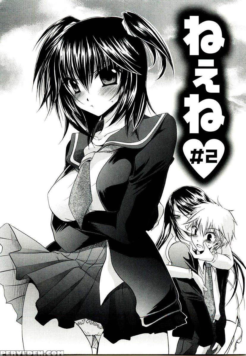 Neene - Ane Tokidoki Kanojo 1
