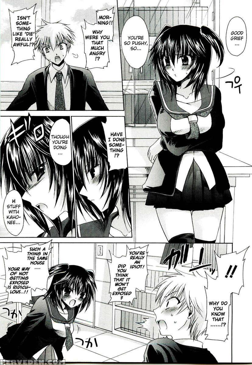 Neene - Ane Tokidoki Kanojo 1