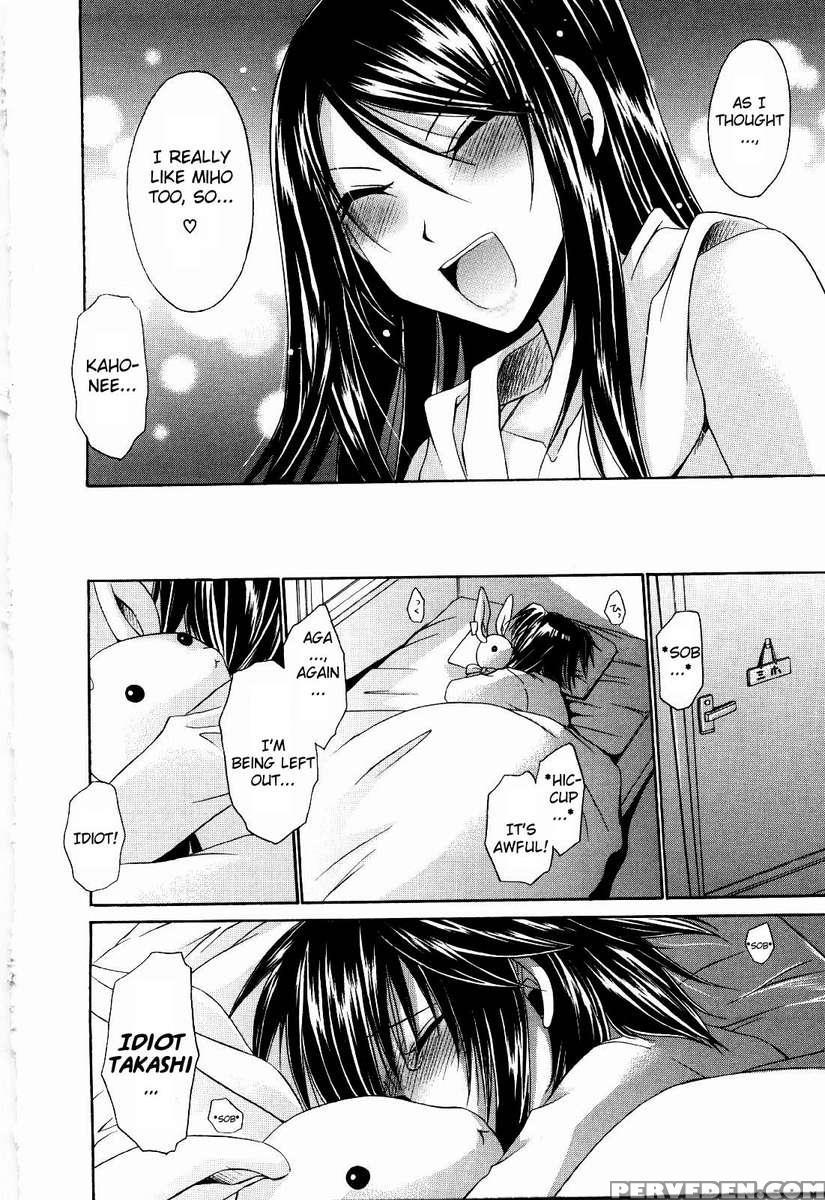 Neene - Ane Tokidoki Kanojo 1