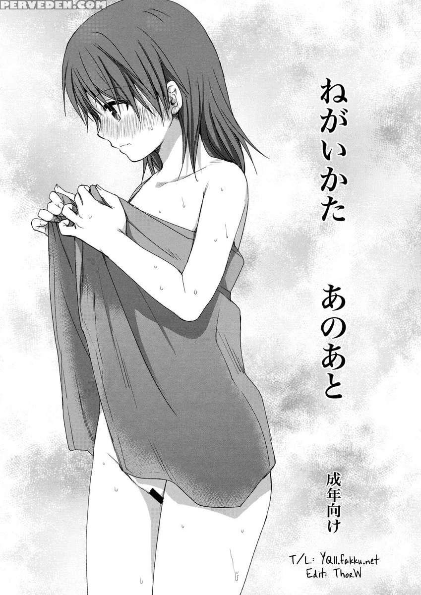 Negaikata Ano Ato 1