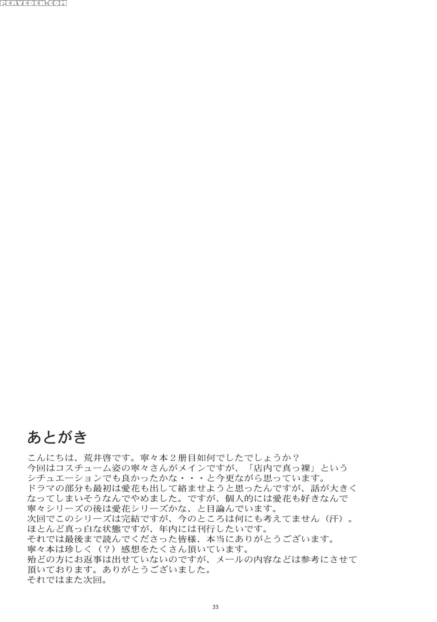 Negative Love 2 3 - Love Plus 1