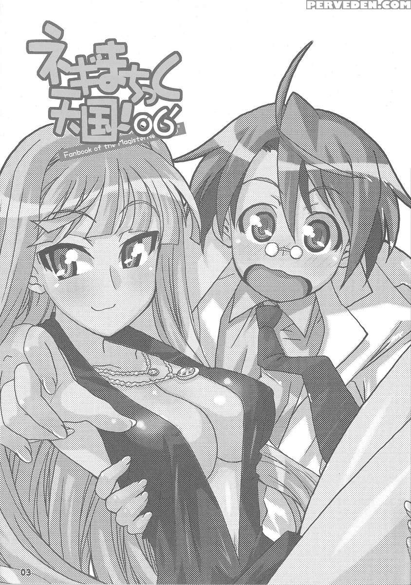 Negimatic Tengoku! 06' 1