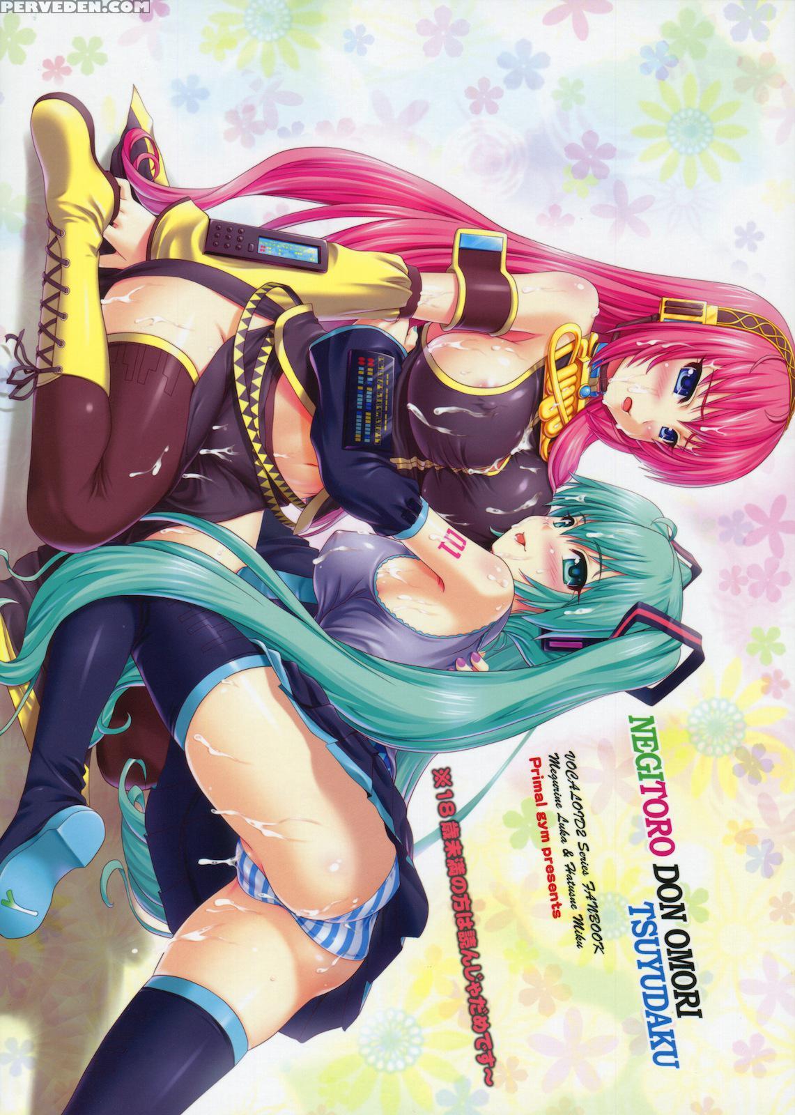 Negitoro Don Oumori Tsuyudaku - Vocaloid 1