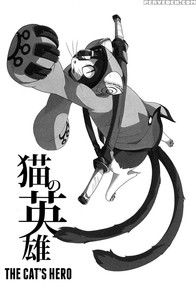 Neko No Eiyu 1