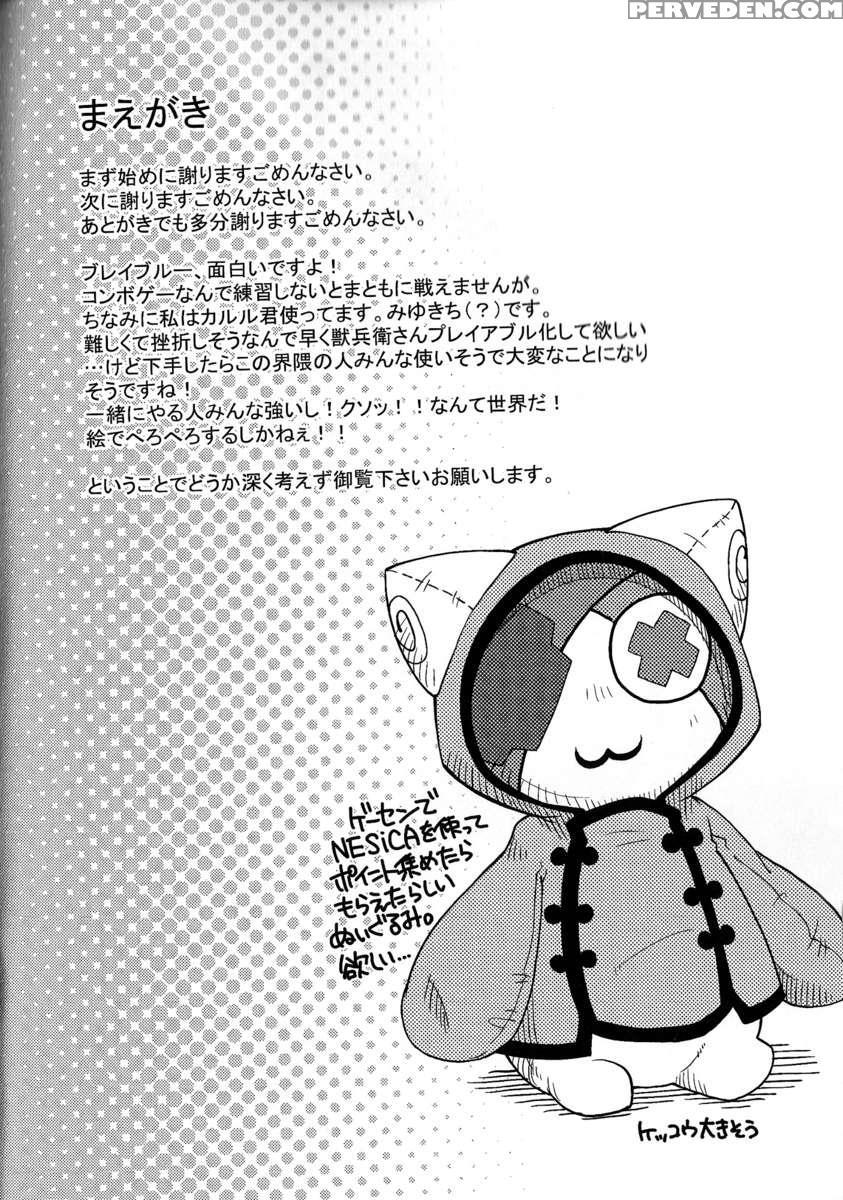 Neko No Eiyu 1