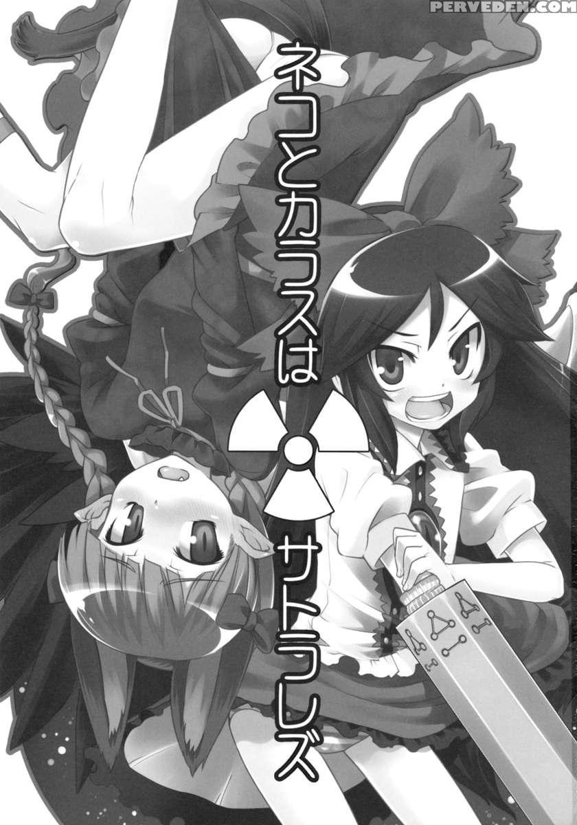 Neko To Karasu Wa Satorarezu 1