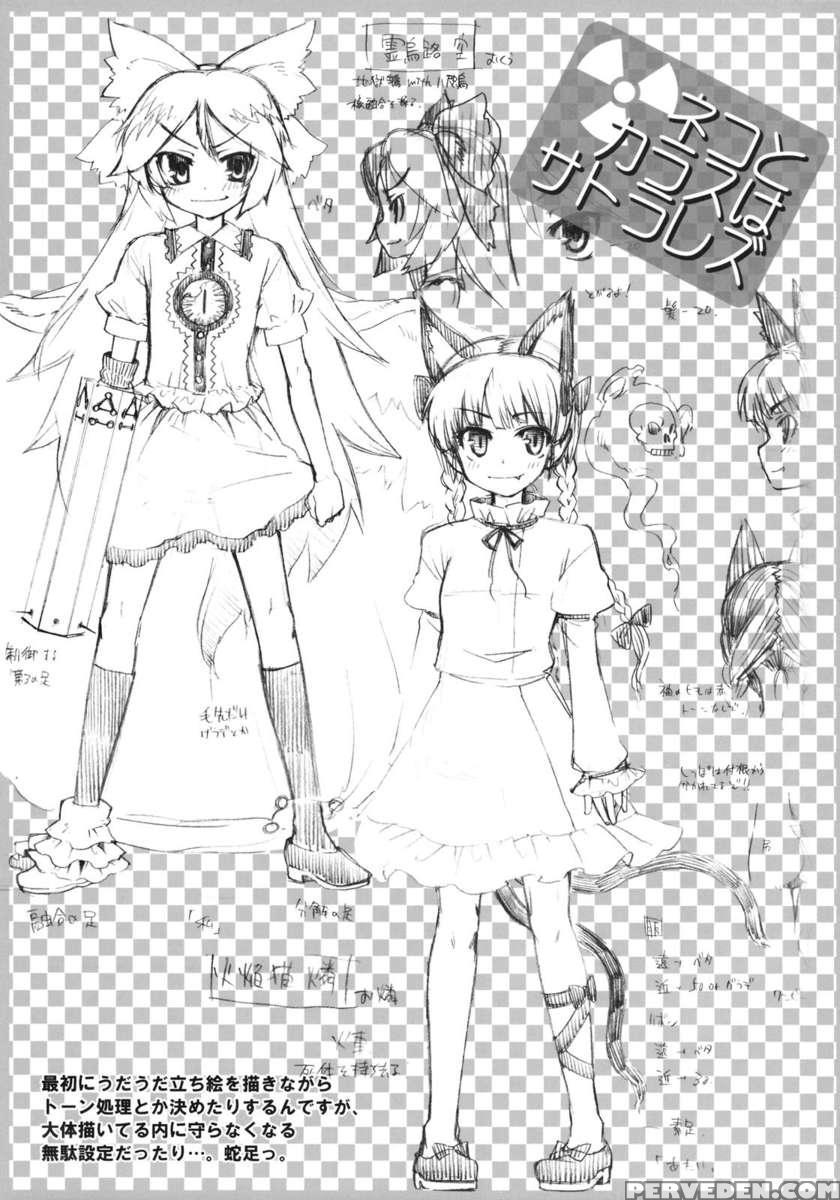 Neko To Karasu Wa Satorarezu 1