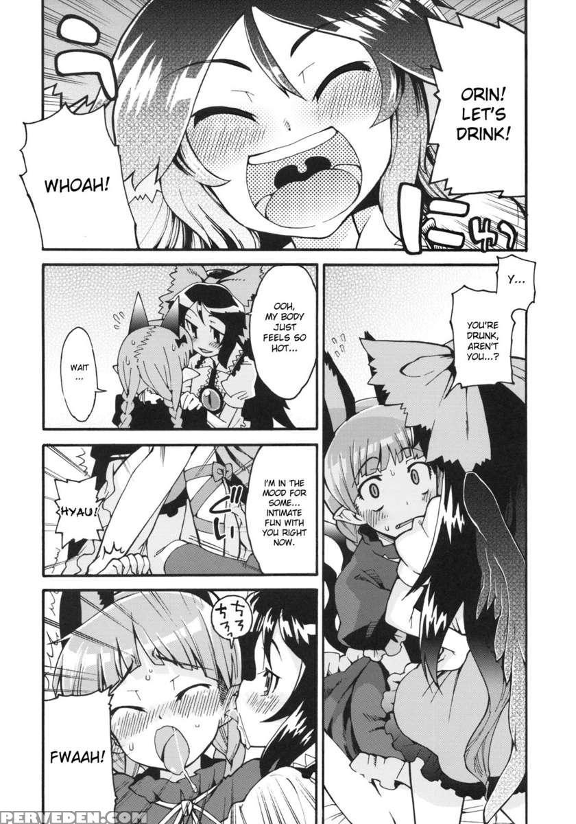 Neko To Karasu Wa Satorarezu 1