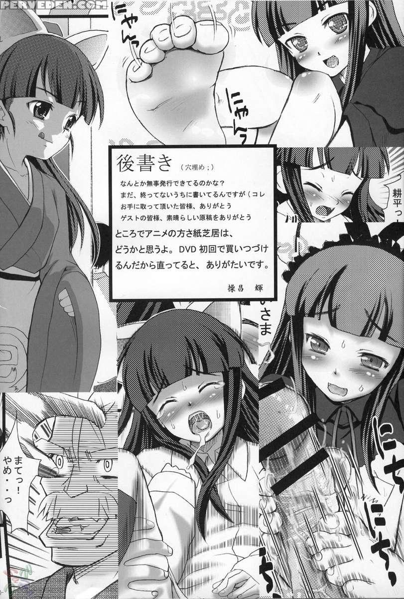Nekomimi De Nyannyan Mode 1