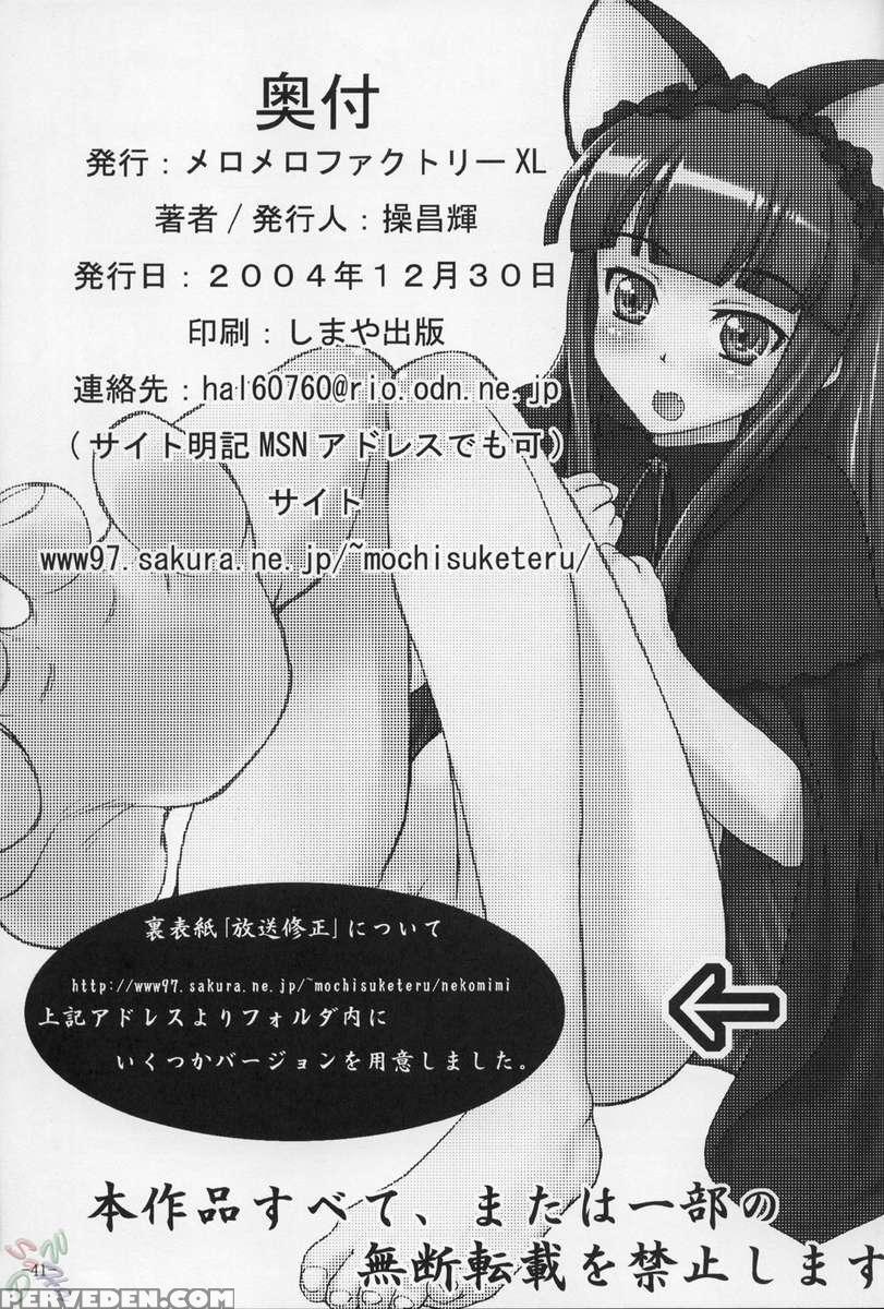 Nekomimi De Nyannyan Mode 1