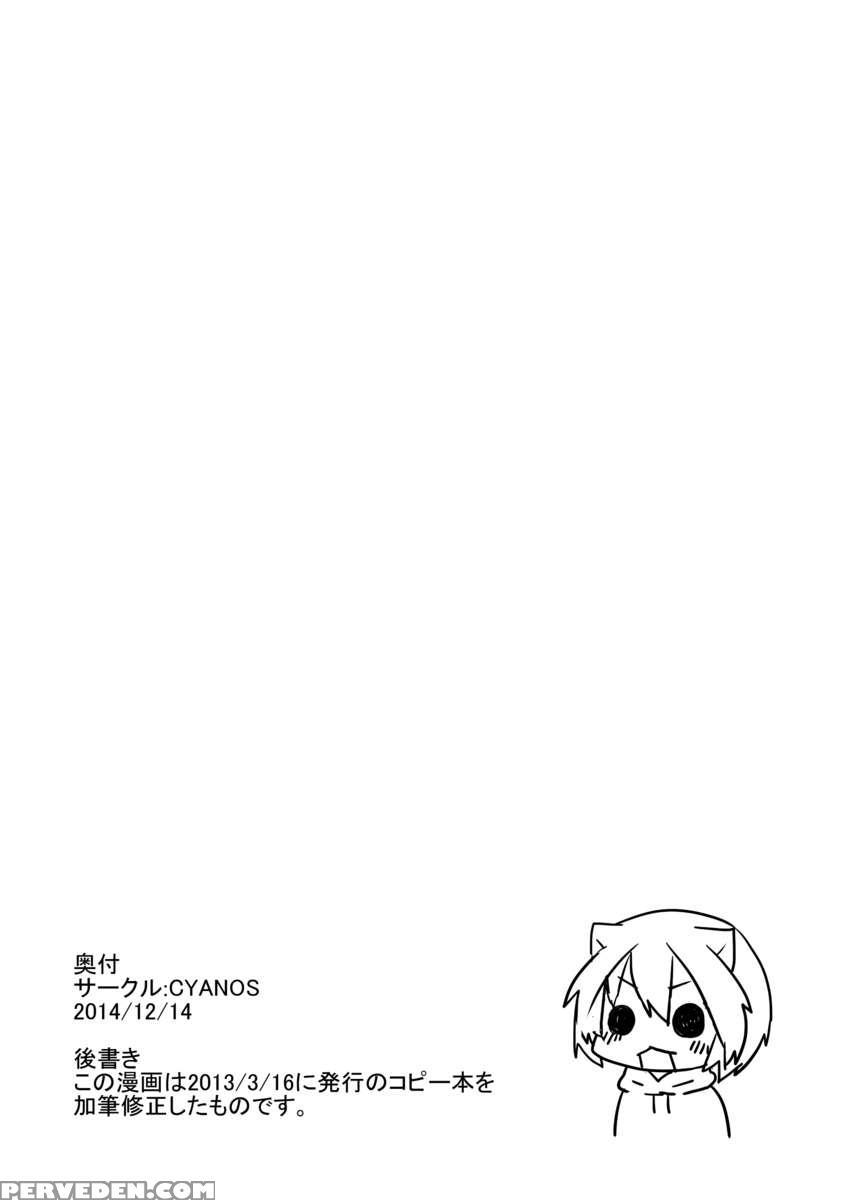 Nekomimi Shota To Areya Koreya Suru Hon 1