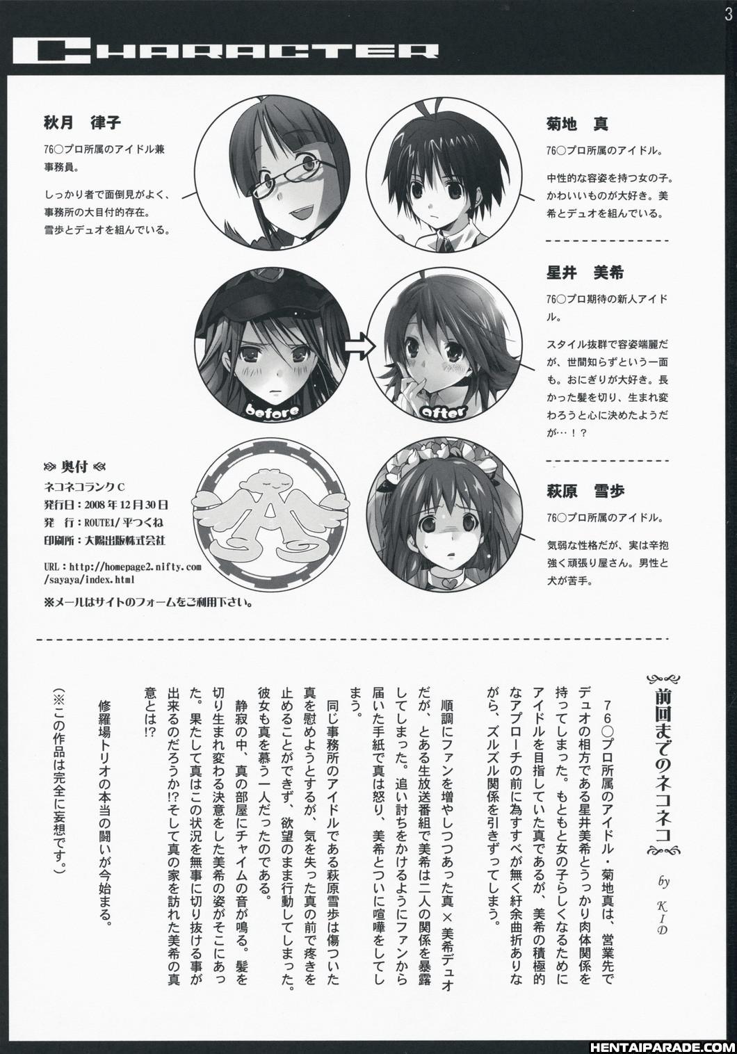 Nekoneko Rank C 1