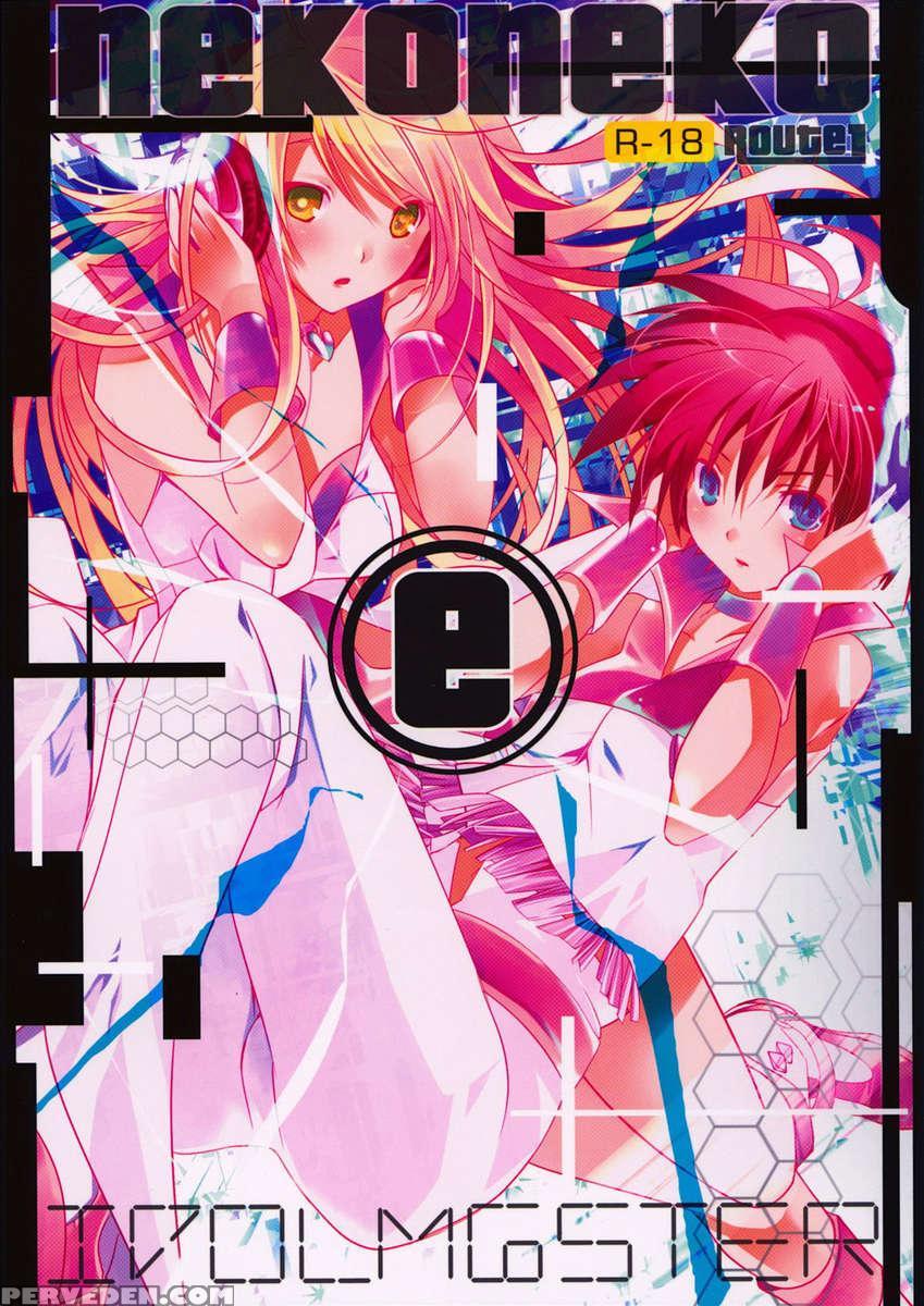 Nekoneko Rank E 1