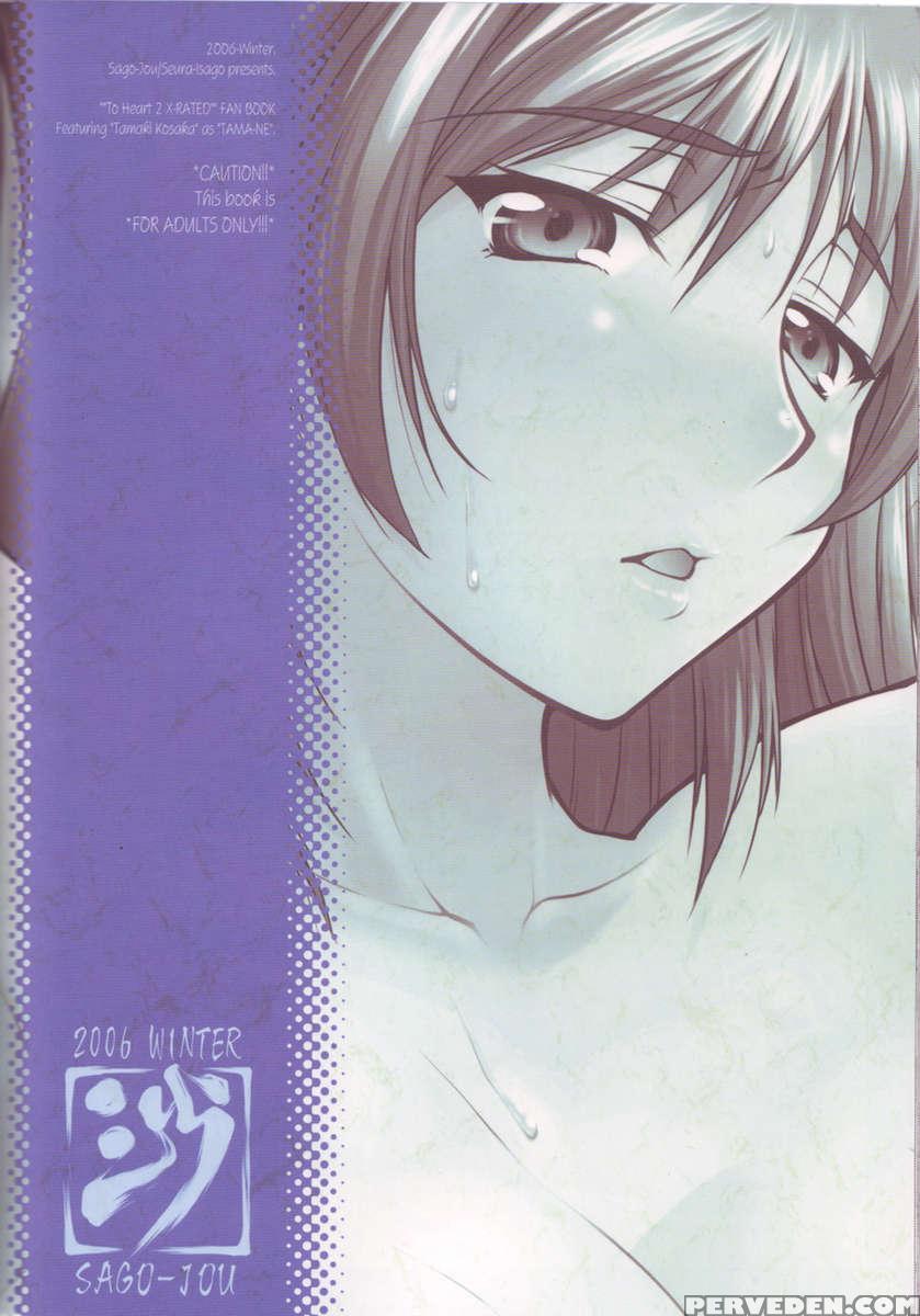 Nekotama Naka 1