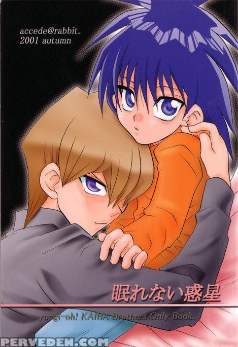 Nemurenai Wakusei - English 1