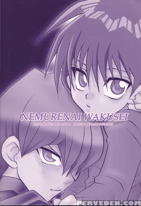 Nemurenai Wakusei - English 1