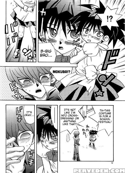 Nemurenai Wakusei - English 1