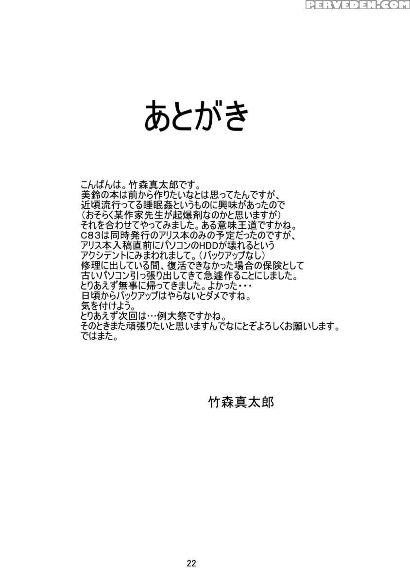 Nemureru Ryuu Wo Okoshite Wa Ikenai 1
