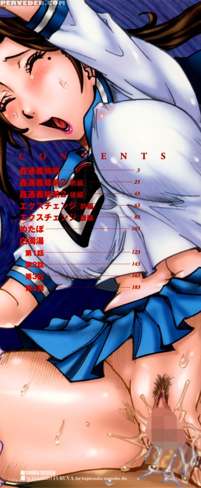 Nenchaku Taishitsu - Chap 01 - Adulterous Step-siblings - Sex Friend - Original Work 1