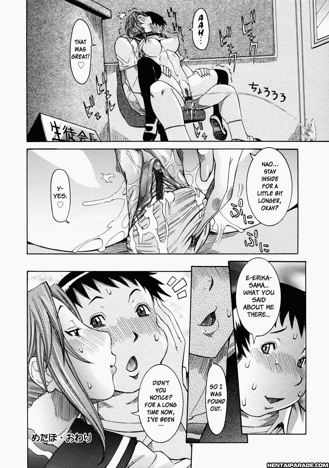 Nenchaku Taishitsu 6