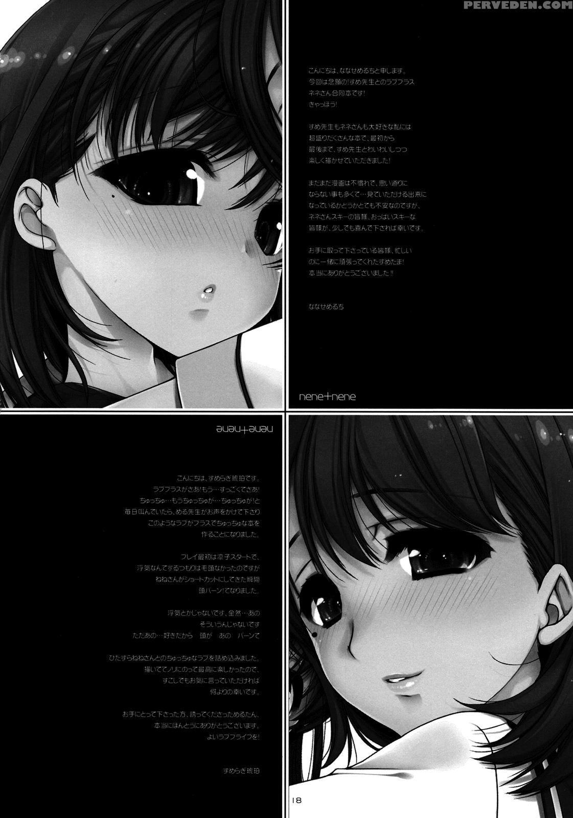 Nene + Nene - Love Plus Chapter 1 Page 17