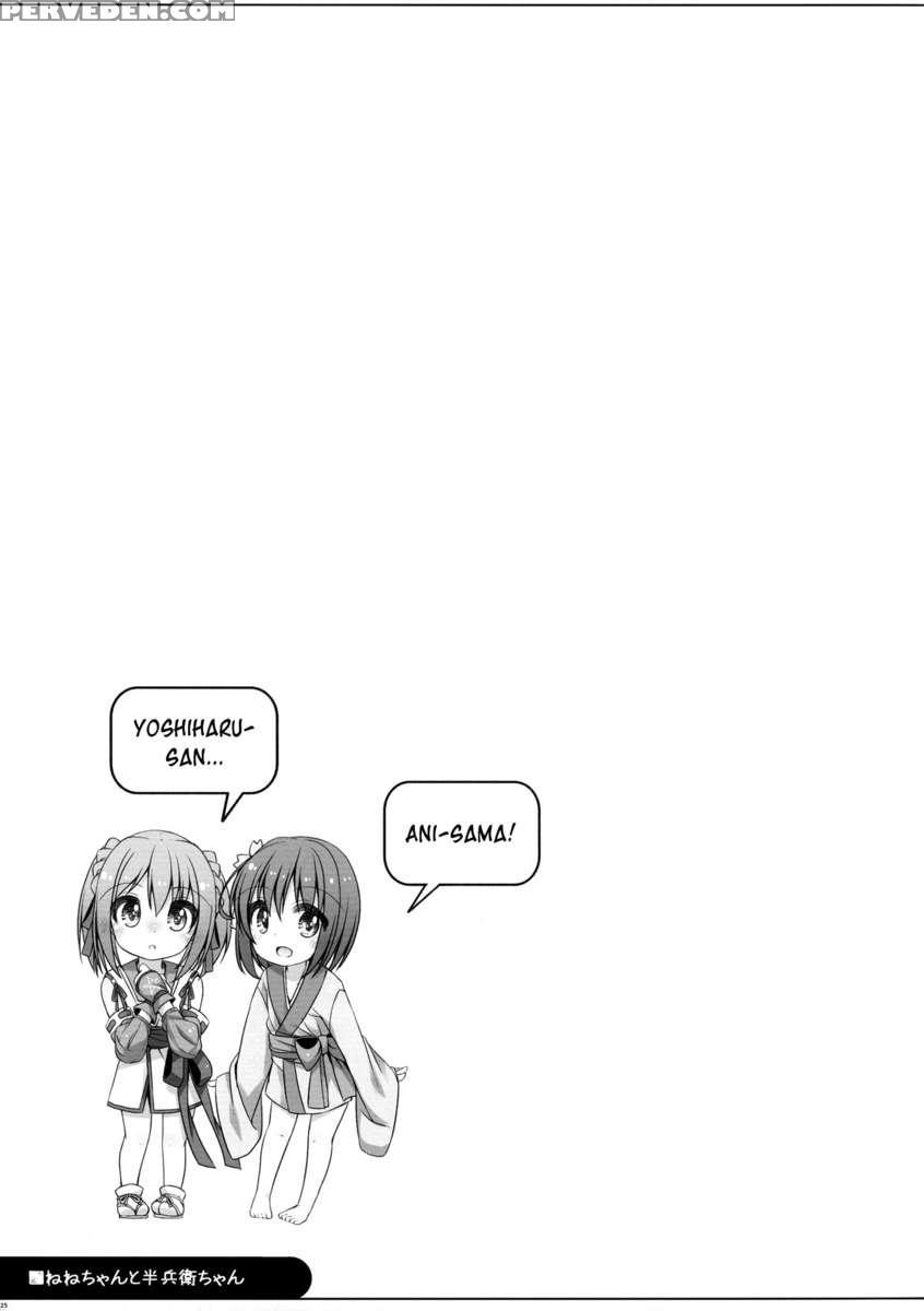 Nene-chan To Hanbei-chan 1