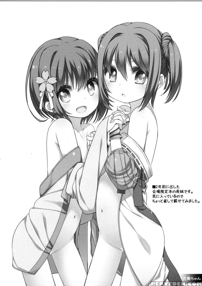 Nene-chan To Hanbei-chan 1