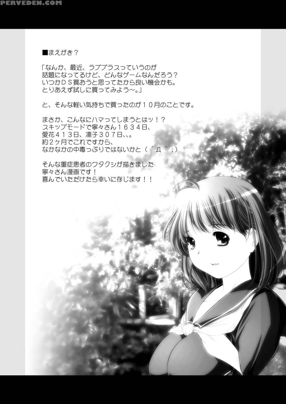 Nenene - Love Plus 1