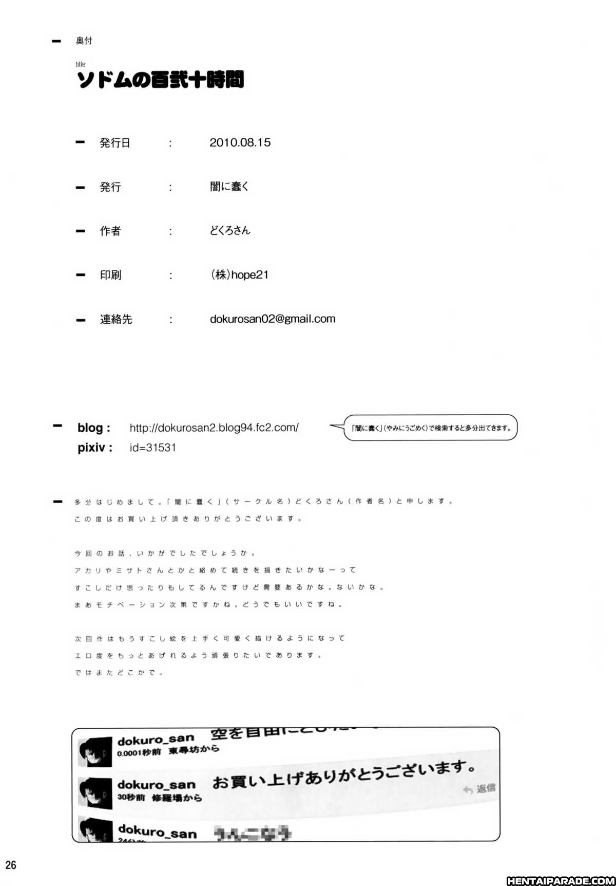 Neon Genesis Evangelion Dj - 120 Hours Of Sodom+paper Chapter 1 Page 25