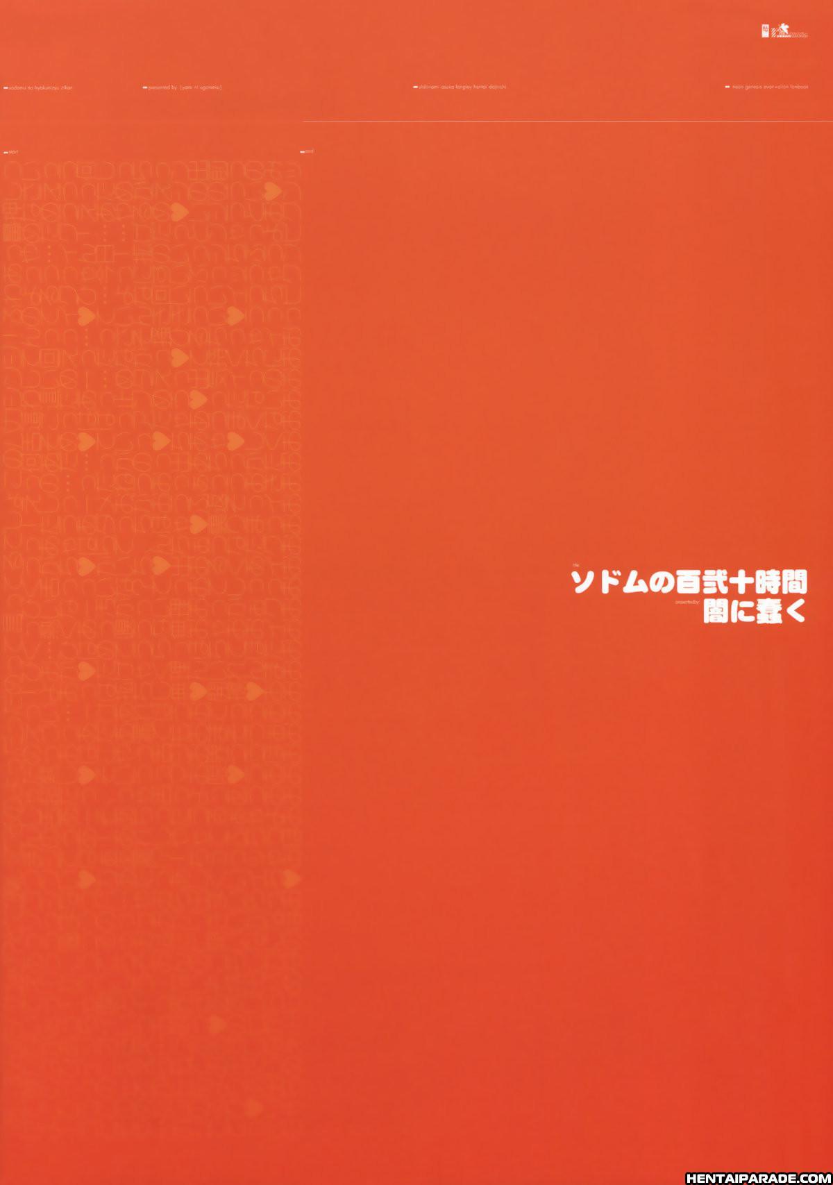 Neon Genesis Evangelion Dj - 120 Hours Of Sodom+paper Chapter 1 Page 26