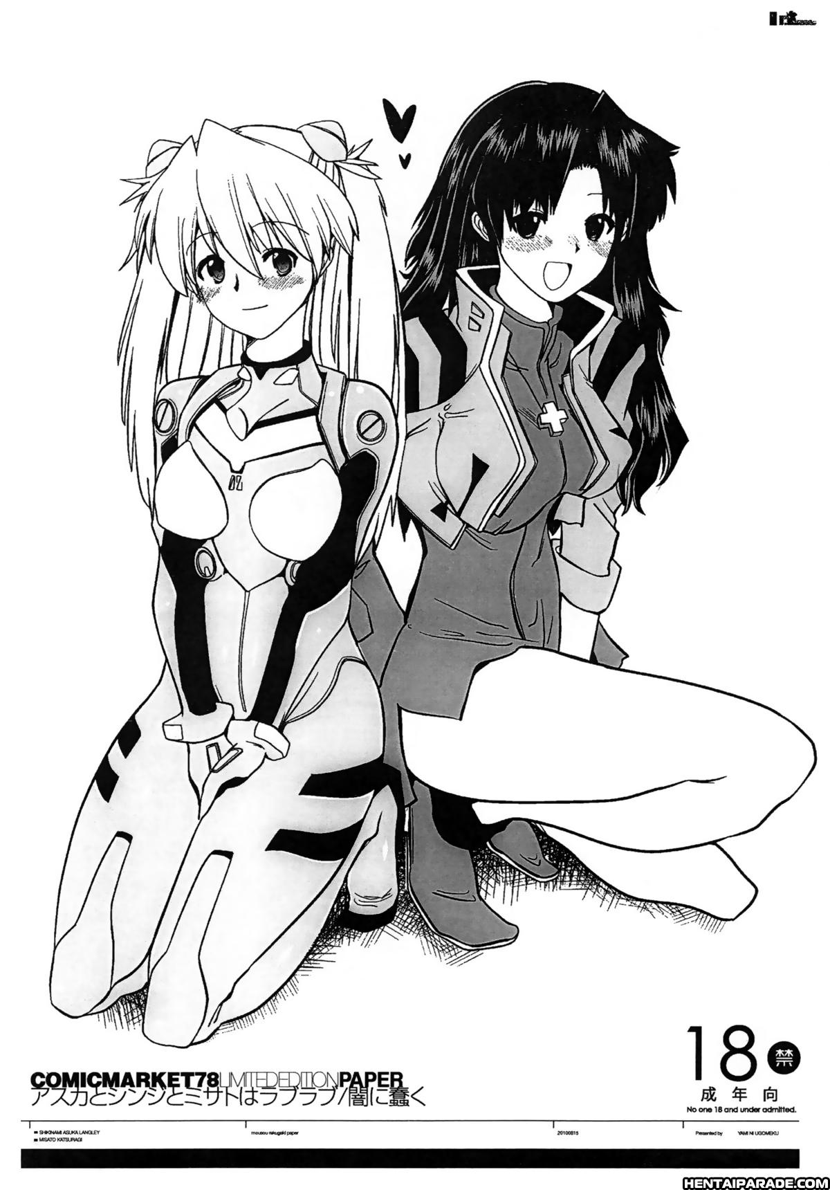 Neon Genesis Evangelion Dj - 120 Hours Of Sodom+paper Chapter 1 Page 28