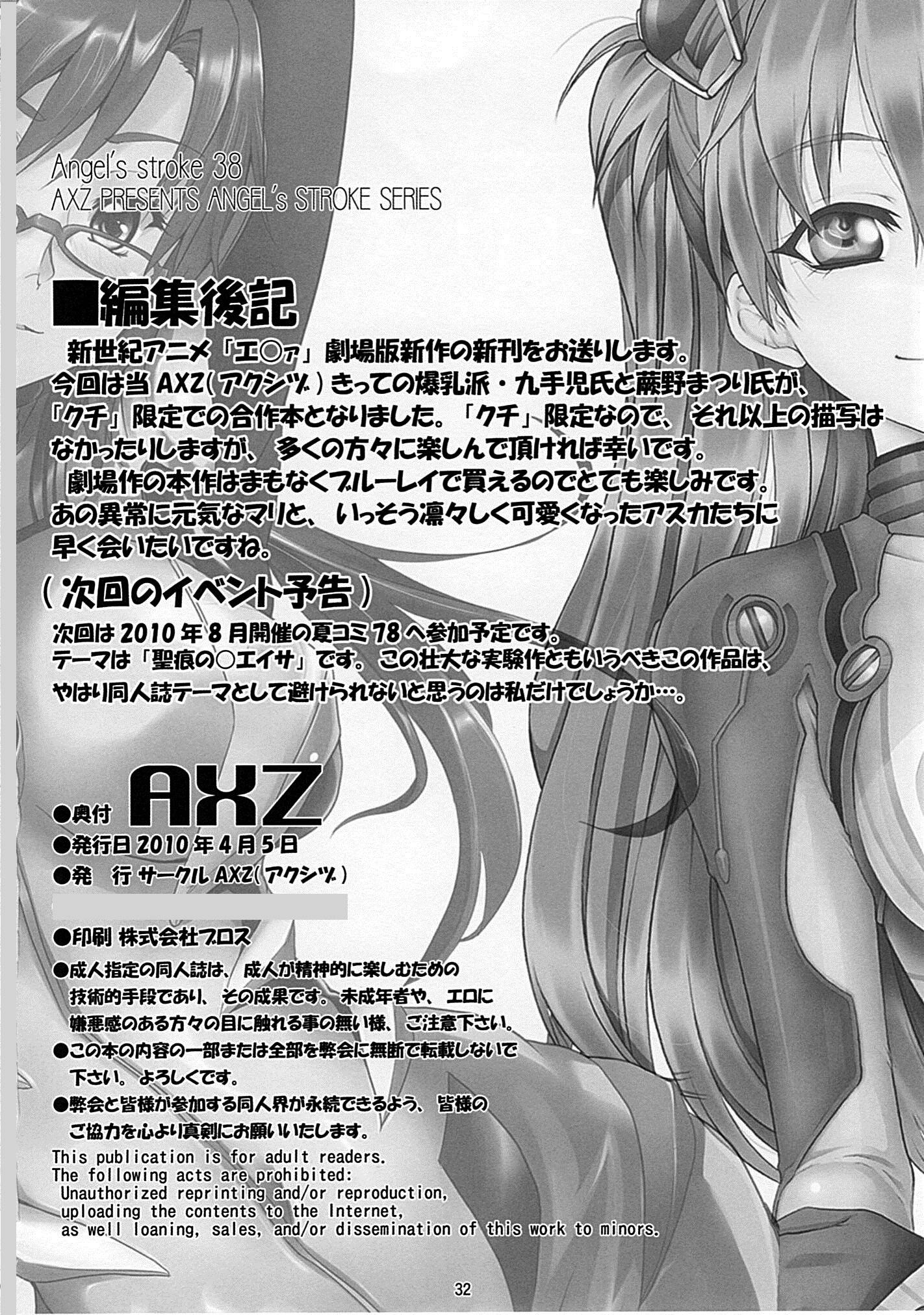 Neon Genesis Evangelion Dj - Blowjobs 1