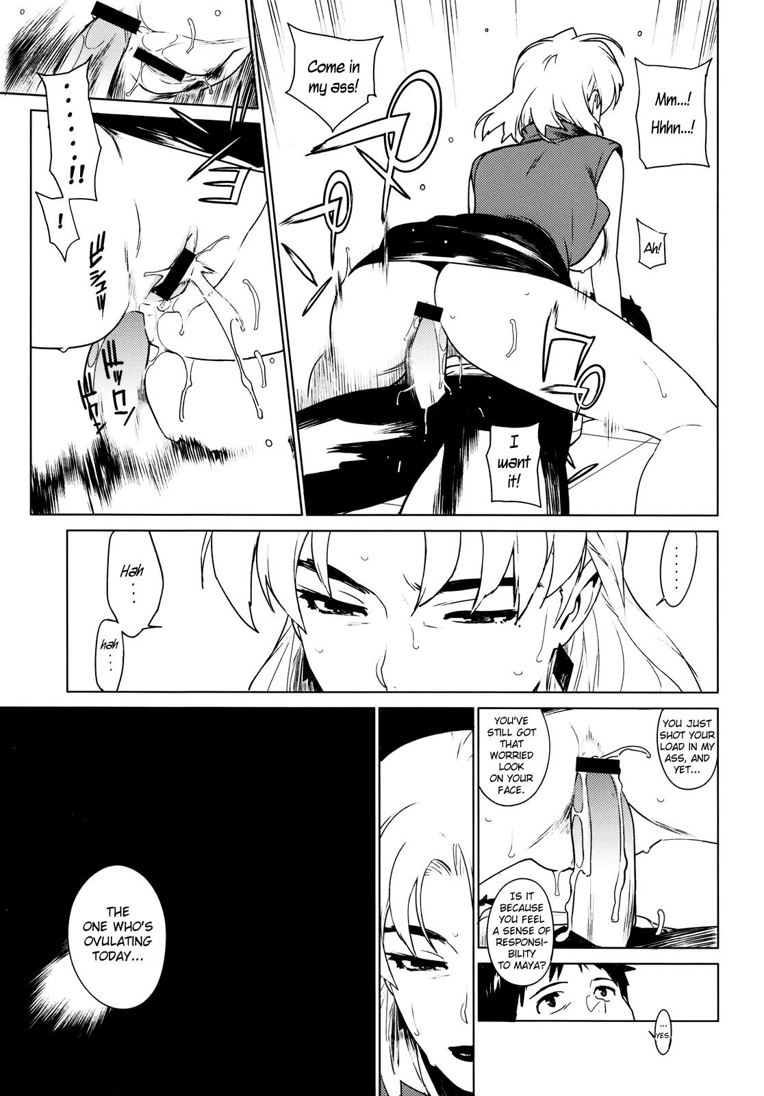 Neon Genesis Evangelion Dj - Eee 0: Oneshot
