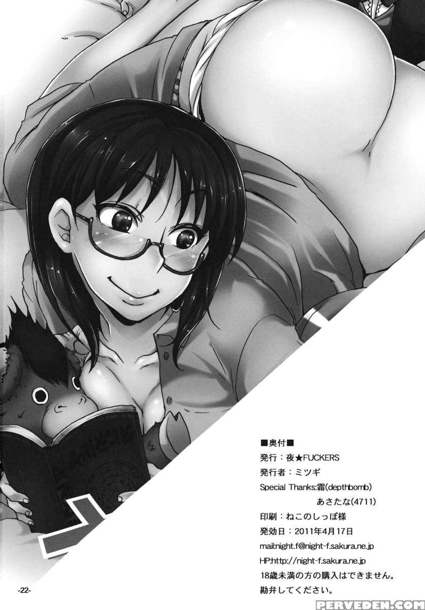 Nerawarete Masuyo, Sakuma-san. 1