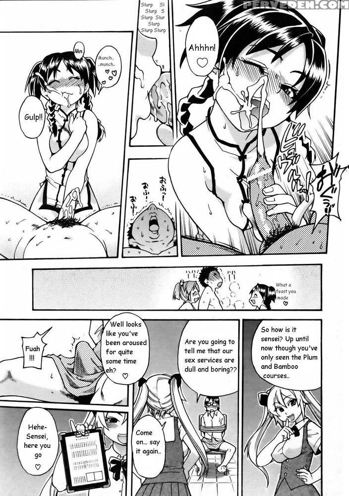Nerusen - Shiwasu No Okina 1