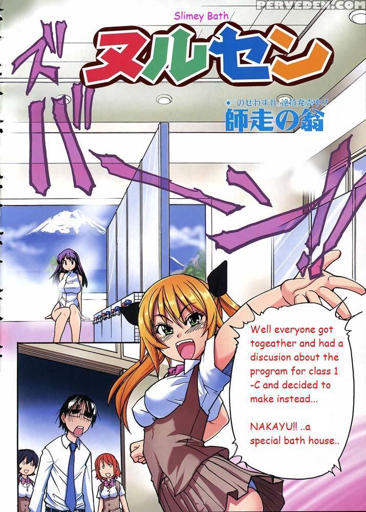 Nerusen - Shiwasu No Okina 1