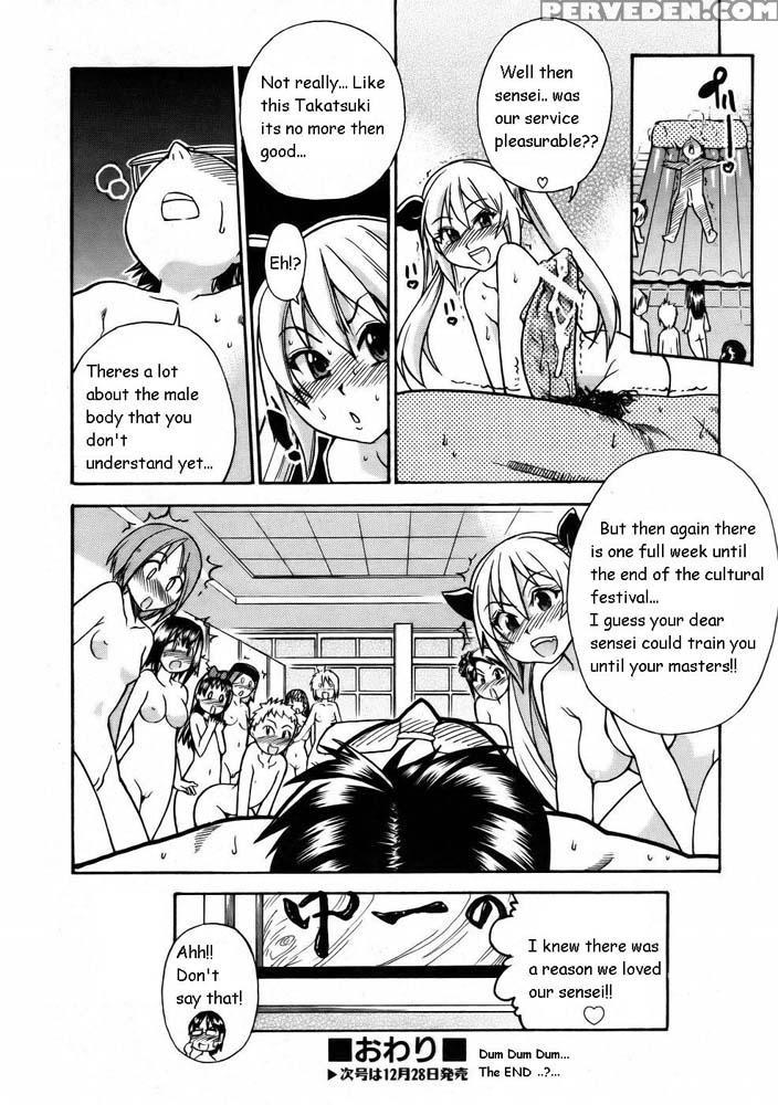 Nerusen - Shiwasu No Okina 1