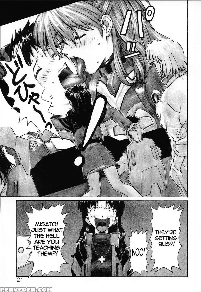 Nerv's Longest Day 1