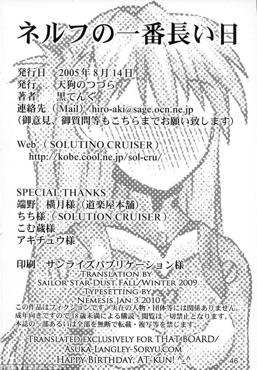 Nerv's Longest Day 1