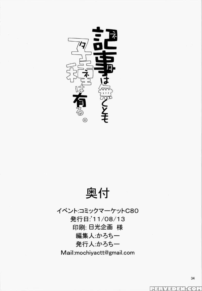 Neta Wa Nakutomo Tane Wa Aru. 1
