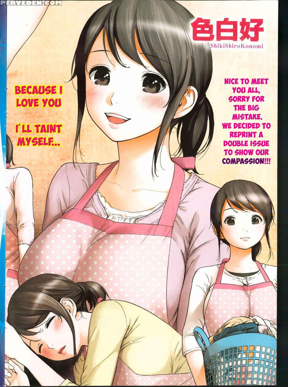 Netoraserare - Chapter 1 - Shikishiro Konomi 1