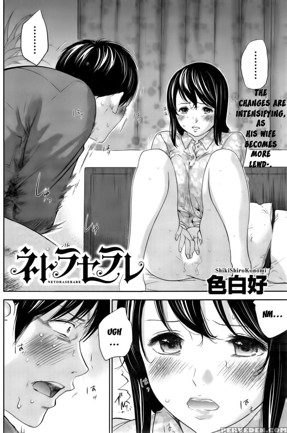 Netoraserare - Chapter 15 - Shikishiro Konomi 1