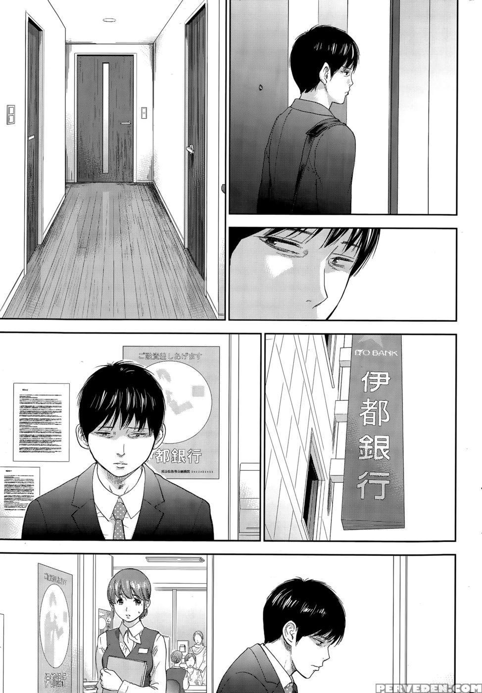 Netoraserare - Chapter 17 - Shikishiro Konomi 1