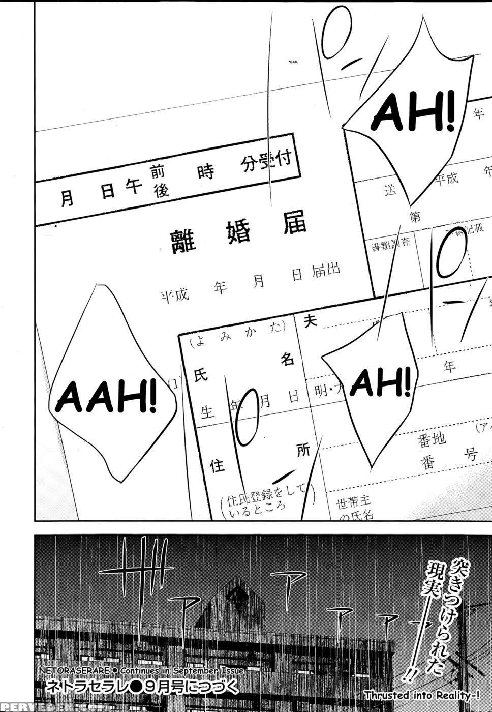 Netoraserare - Chapter 18 - Shikishiro Konomi 1