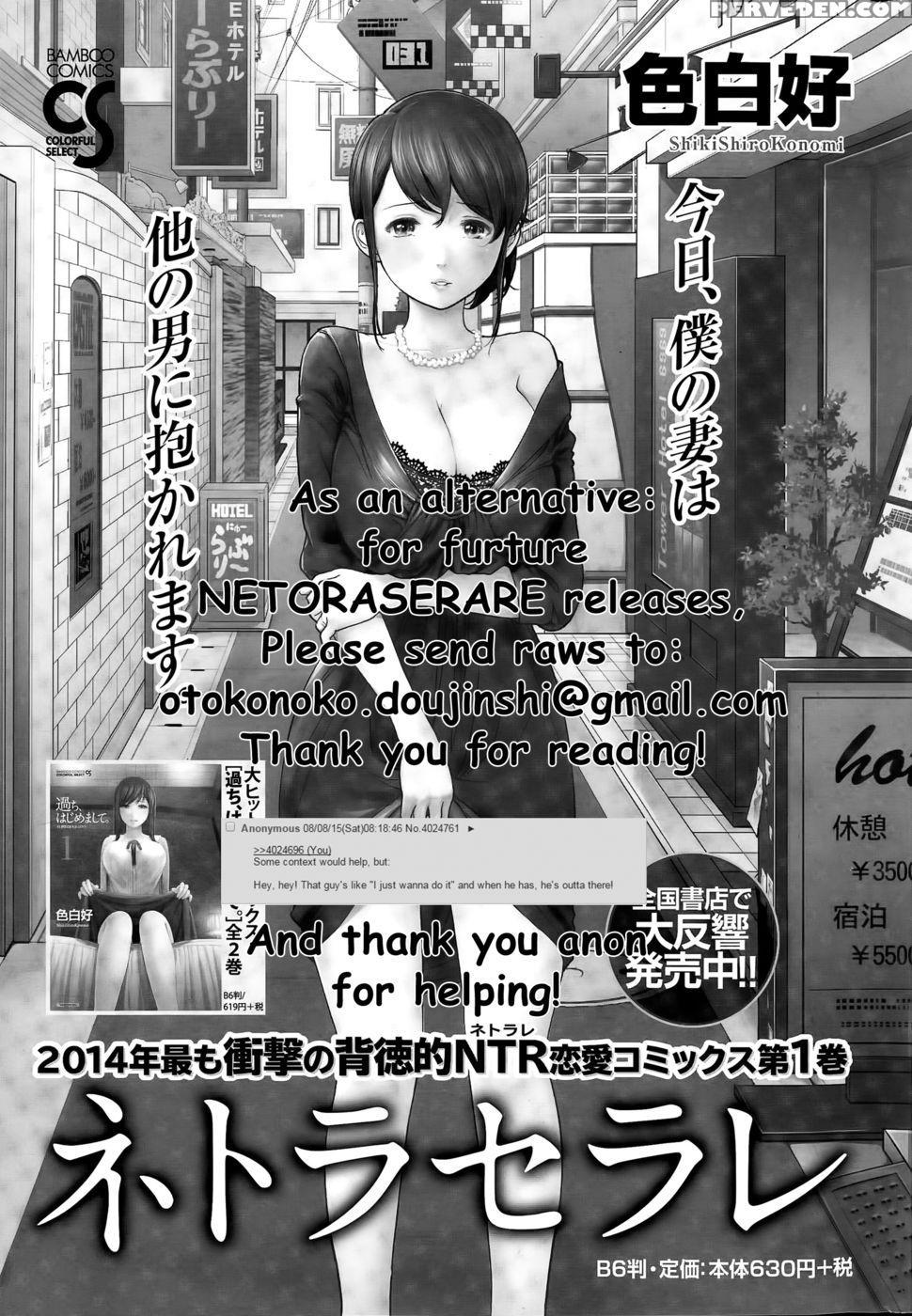 Netoraserare - Chapter 18 - Shikishiro Konomi 1