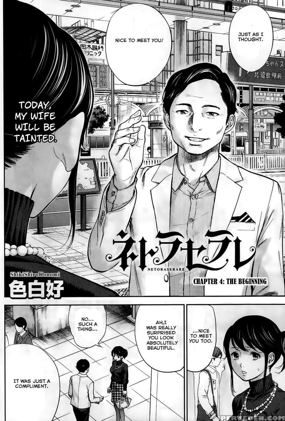 Netoraserare - Chapter 4 - Shikishiro Konomi 1