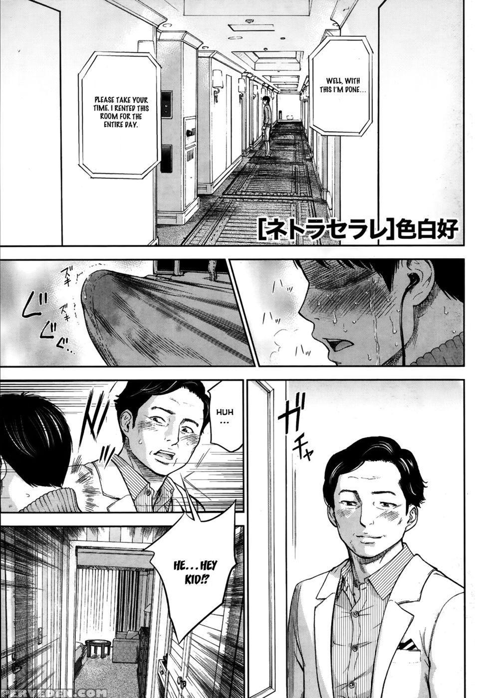 Netoraserare - Chapter 5 - Shikishiro Konomi 1