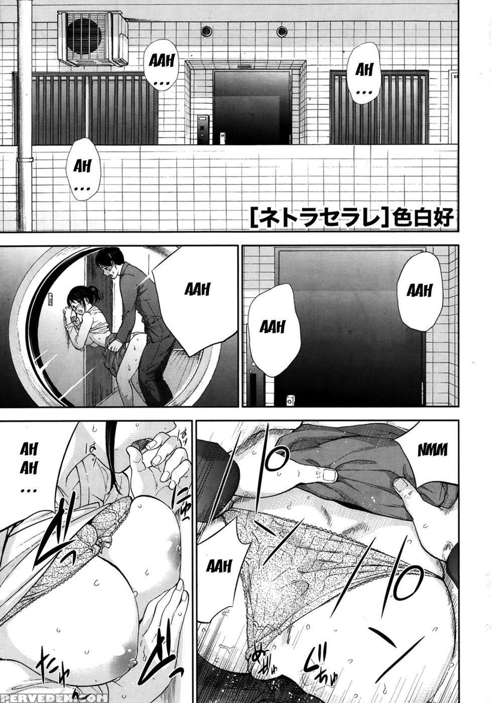 Netoraserare - Chapter 6 - Shikishiro Konomi 1