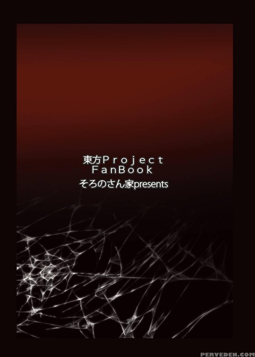 Netsubyou - Touhou Project 1